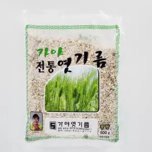 가야 전통 엿기름 500g 엿질금 식혜가루