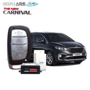 ICAR 아이카 스마트키 시동 원격시동 경보기 모바일 스마트폰 링크 휴대폰 이지카 E300 뉴E300 매직카 M8 M8-S 마이키 ICAR-I100