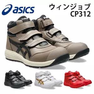 아식스 안전화 CP312 윈잡 작업화