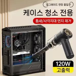 컴퓨터 진공청소기 먼지 청소 섀시 키보드 도구 휴대용 소형 흡입 고강도 통합
