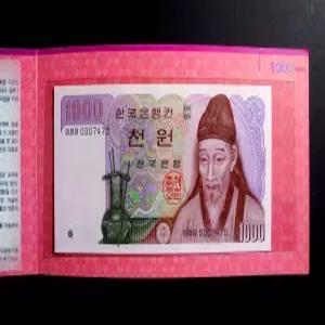한국은행 1983년 2차 천원 완전미사용 지폐 빠른번호 000포인트 지폐첩(0007470)