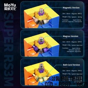 MOYU Super RS3M 2022 Maglev 3x3 자기 매직 스피드 큐브 스티커없는 전문 퍼즐 Fidget Toys 볼 코어
