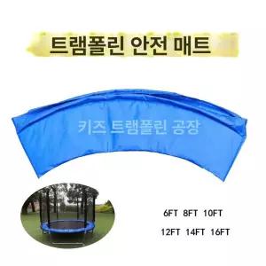 트램폴린 커버  대형  보호 헬마 스프링 업소용 피트 방방 테두리천