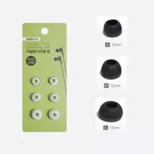 [룽스_61]고무마개 이어폰마개 화이트 DX-EARCAP 6개입