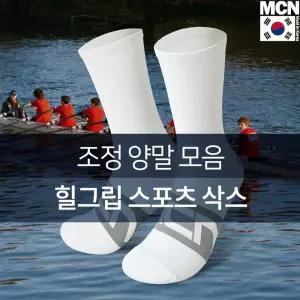 바이오맥스 부상 피로도 조정양말모음 착용감좋은 마라톤 러닝 발이편한 테니스 런닝 레져 땀흡수 스포츠