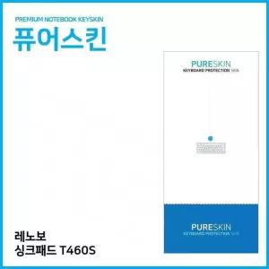 [룽스_61]싱크패드 T460S 키덮개 키스킨 키커버