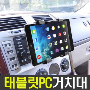 smp그랜드7/스마트패드거치대/태블릿거치대/갤럭시탭10.1/갤럭시탭7/ 노트10.1/탭S 8.4