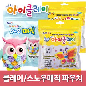 아모스 탱탱 아이클레이 파우치 50g / 110g / 스노우매직 80g