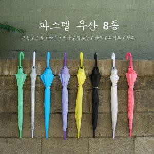 우산/50개묶음/투명 우산/파스텔우 산/일회용 우 산