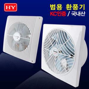 범용 환풍기 HV-508/610/한양테크