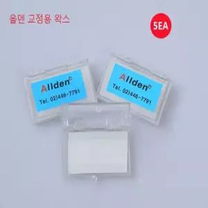교정왁스 교정용왁스 5줄5통 교정칫솔포함