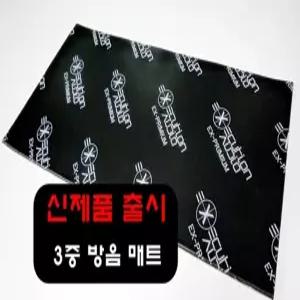 자동차 방음 / 방음지 /흡음지 /부틸방음지 /방음재 /흡음재 /소음차단 /차량방음 /신슐레이터