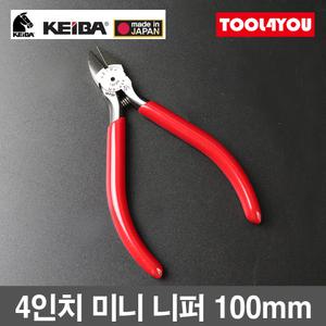 게이바 KEIBA 미니 니퍼 니뻐 펜치 100mm 일제 MN-A04
