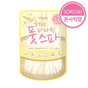 [소프리스] 허니 파라핀 풋 스파 마스크 / 꿀보습 / 수족냉증 / 발관리