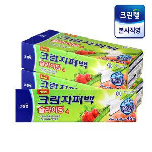 [크린랩]대용량 슬라이딩지퍼백 27cmx28cm(대) 45매 X2개