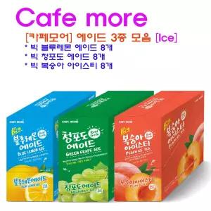 [카페모어] 빅 에이드 3종 모음 (블루레몬8, 빅청포도8, 빅복숭아아이스티넛8)