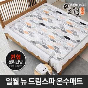 일월 뉴 드림스파 온수 매트 더블 2인용 퀸 온열 전기 장판 N