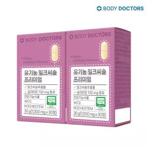 [바디닥터스] 유기농 밀크씨슬 프리미엄 30정 x 2박스 간건강