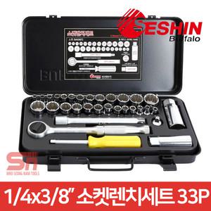 세신버팔로 1/4x3/8DR 핸드 소켓 렌치 복스 세트 33P