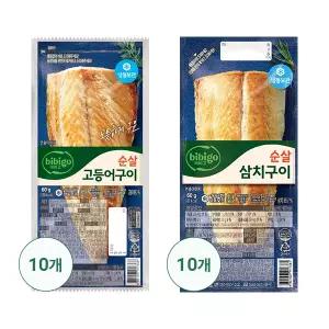 [비비고] 순살고등어구이 60g x 10팩 + 순살삼치구이 60g x 10팩 (총 20팩)