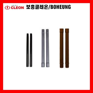 청소기파이프 32MM/38MM/45MM (옵션선택) 보흥클레온