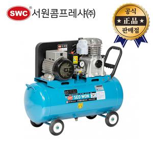 서원 콤프레샤 SF49-50-4.5 4.5마력 50리터 S392-50-3.5 에어 콤푸레샤 컴프레샤