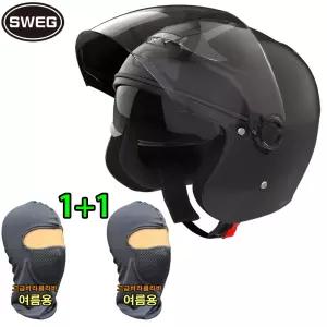 스웨그 RS10 가벼운 1050g 소두핏 오픈페이스 선바이져 초경량 스쿠터 오토바이헬멧
