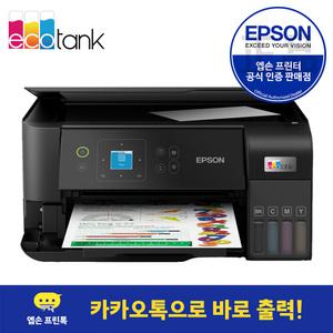 엡손 정품 L3560 에코탱크 무한잉크 컬러 잉크젯 프린터 복합기 무선 잉크포함