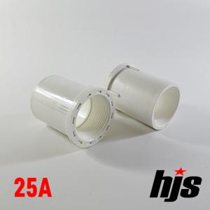 PVC 수전소켓 (암나사) 25A / 밸브소켓 발브 발소 플라스틱 파이프