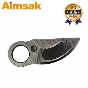 아임삭 충전전지가위날 이동날 A날 BL14P50 PA0801008 32mm 악세사리