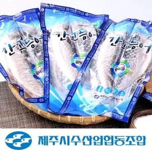 [제주시수협] 곱닥해 국내산 자반고등어 간고등어) 300g 특대사이즈