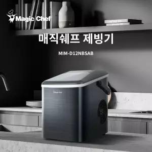 매직쉐프 가정용 제빙기 카페 홈카페 사무실 소형 업소용 아이스메이커 미니