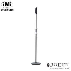 [IMI] 일자형 원터치 마이크스탠드 MMT-2000
