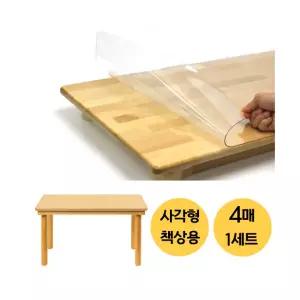 책상투명매트사각4매세트
