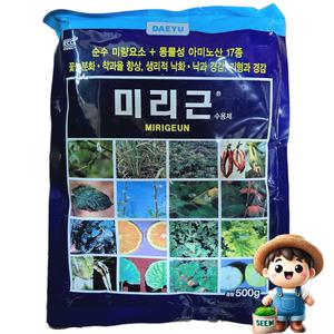 미리근 생리장해 예방 회복 미량요소 복합비료 액제 수용제 뿌리 잎 영양 보충 500g