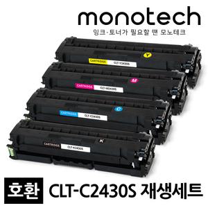 삼성 재생토너 CLT-K2430S 4색 세트 SL-C2410ND C2470FR C2420DW C3080FR C2470ND C3020ND C3030ND C3070ND