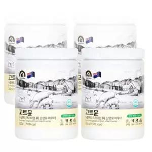 고트뮨 뉴질랜드 프리미엄 순 산양유 단백질 파우더 300g X 4통