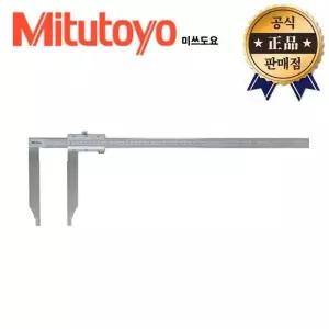 미스토요 버니어캘리퍼스 롱죠우 534-109 300mm 미쓰도요 노기스 캘리퍼스 두께 깊이 측정