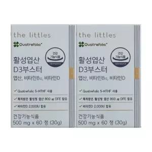 더리틀스 활성엽산 D3 부스터 500mg x 60정 2개 / 써클
