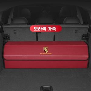 포르쉐 트렁크 수납함 파나메라 마칸 911 카이엔 타이칸 차량 정리 보관함 호환 나파가죽