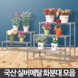화분 철제 다이 진열대 다육이 선반 철재 화분대 받침대 정리대/회사/사무실/홈/장식/화훼/이동식/소품/거