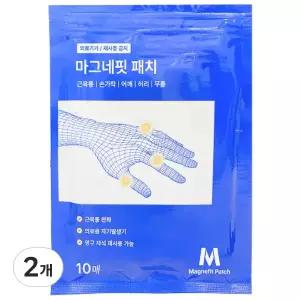 류마픽스 마그네핏 패치 2개 근육 관절 자석 패치 손가락파스 근육통완화 자기발생기