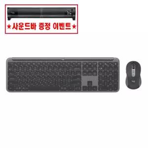 사운드바증정 로지텍 M950+K950 무선 키보드 마우스 세트 한글 그래파이트