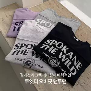 핫핑 [체형커버/크랙프린팅] 루엣티 오버핏 크랙 레터링 절개라인 긴팔맨투맨