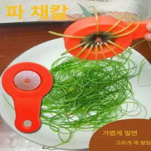 파채기계 가정용 파절이기계 무채 파써리 다기능 채스타