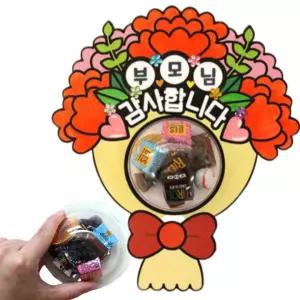 5set 어버이날 간식 카네이션꽃다발만들기 유아 초등 발표회