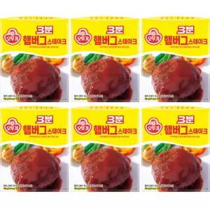 오뚜기 3분 햄버그스테이크 140G x 6개 /햄버거