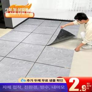붙이는장판 원룸 조각장판 시공 접착식 방