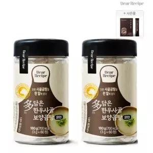 디어레시피 한우사골 보양곰탕 코인육수 조미료 동전 60정 x 2개 (총120정) (흑침환증정)