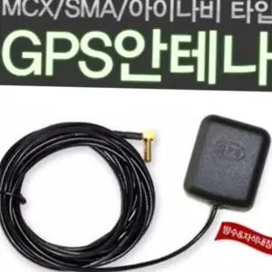 내비게이션 gps 수신기 고감도 외장형 자석식 차량용 gps 안테나 자동차 블랙박스 위성 위치